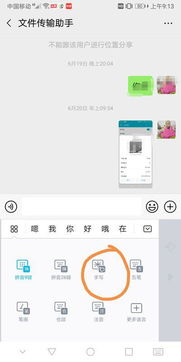 华为手机怎么写表白