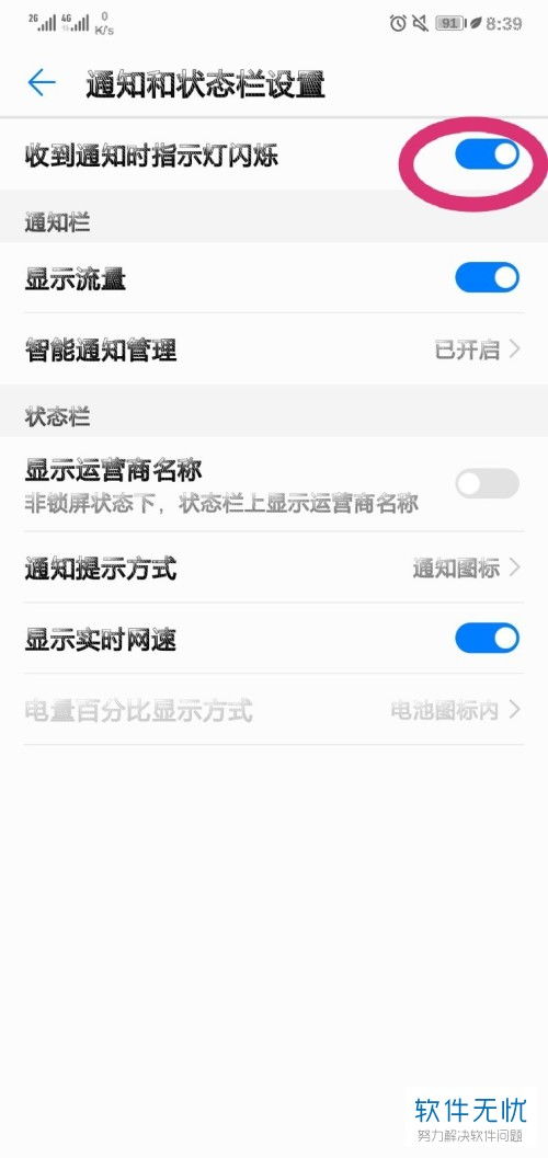 华为手机拿到怎么设置 华为手机拿到怎么设置