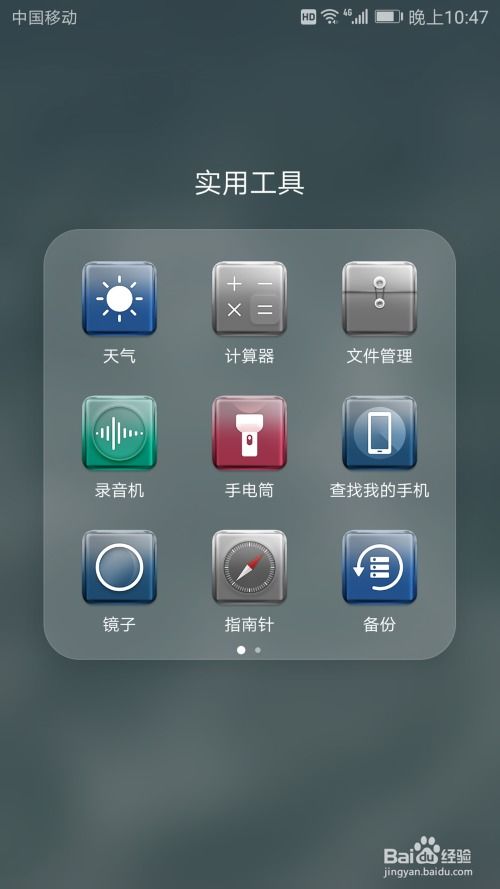 华为手机怎么做手机定位