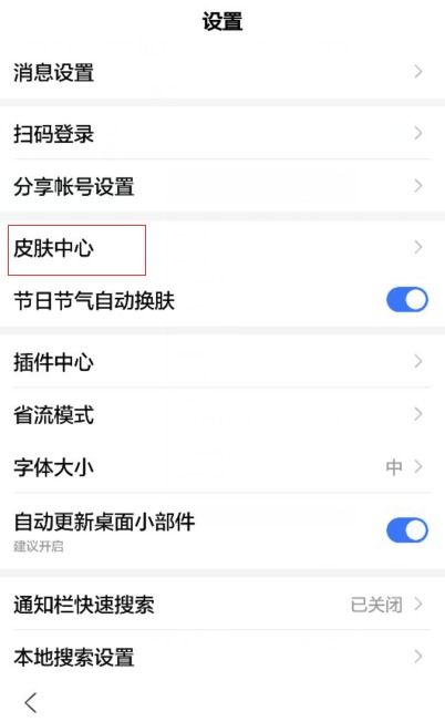 华为手机色光怎么设置 华为手机色光怎么设置