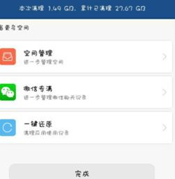 华为手机资讯怎么删除