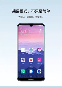 华为手机换新怎么换 华为手机换新怎么换