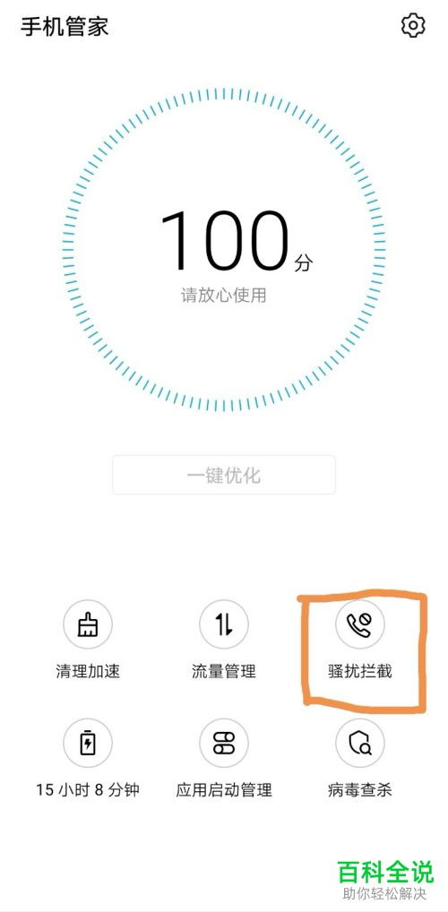 华为手机怎么拦截境外 华为手机怎么拦截境外