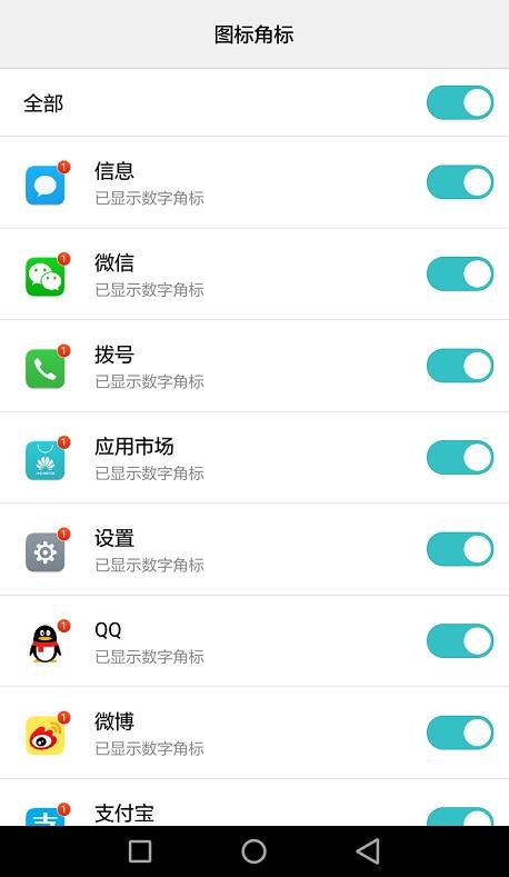 华为手机怎么删除pin 华为手机怎么删除pin