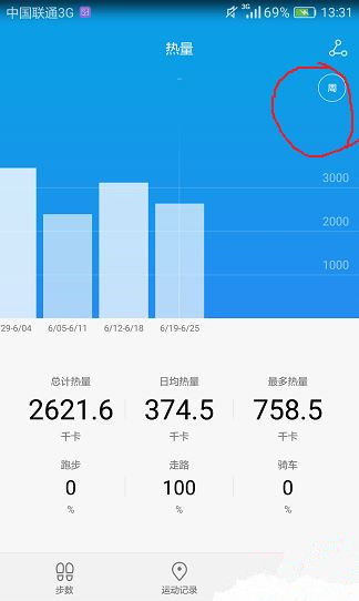 怎么恢复华为手机计步器