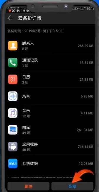 华为手机信息怎么消音 华为手机信息怎么消音