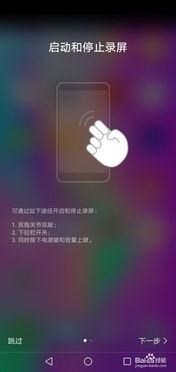 怎么录制屏幕华为手机