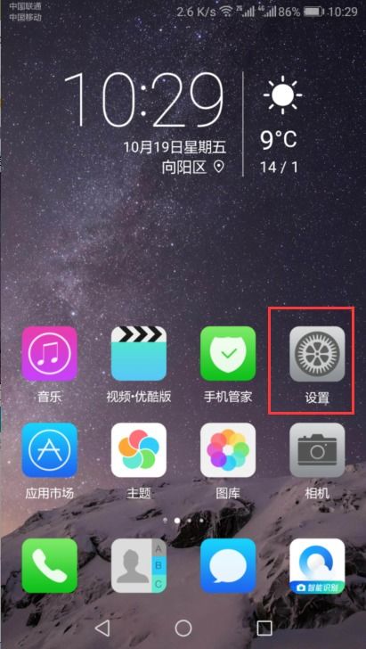 华为手机解锁后怎么 华为手机解锁后怎么