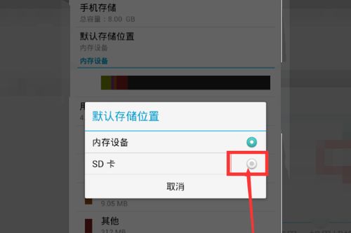 华为手机怎么撤除内存