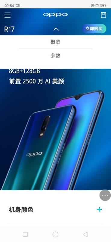 华为手机和vivo手机怎么克隆 华为手机和vivo手机怎么克隆