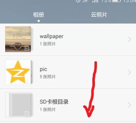 手机相册怎么备份华为 手机相册怎么备份华为