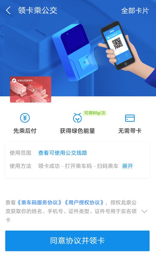 华为手机怎么直接乘车 华为手机怎么直接乘车