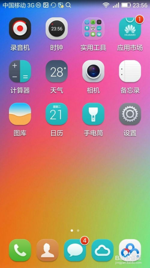 华为手机字体怎么重置 华为手机字体怎么重置
