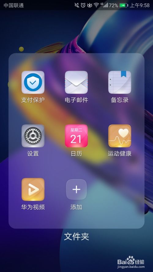 华为手机怎么链接otg 华为手机怎么链接otg
