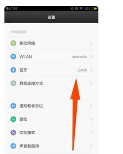 华为手机振动怎么整