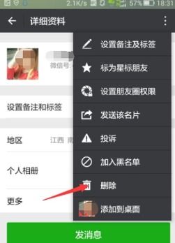 华为手机怎么联系机主