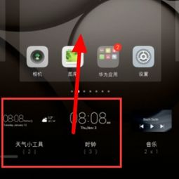 华为手机怎么添加秒表