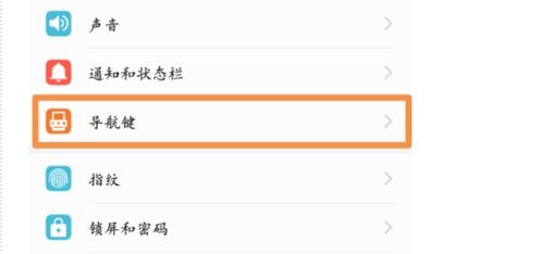 手机华为键盘怎么设置