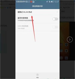 手机热点怎么关闭华为 手机热点怎么关闭华为