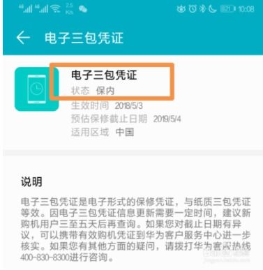 华为手机怎么搜索试题 华为手机怎么搜索试题