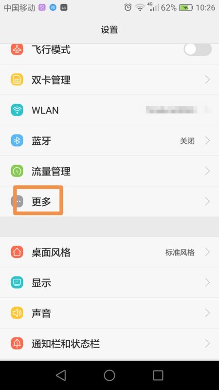 华为手机怎么换接令 华为手机怎么换接令