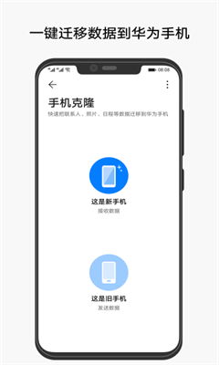 华为手机克隆怎么没有 华为手机克隆怎么没有