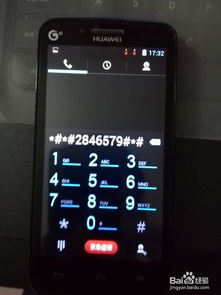 华为怎么关怀模式手机