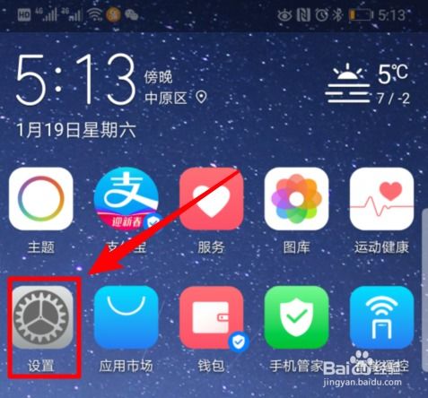 华为手机怎么随时关机