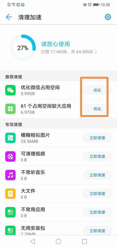 华为手机怎么删除资料 华为手机怎么删除资料