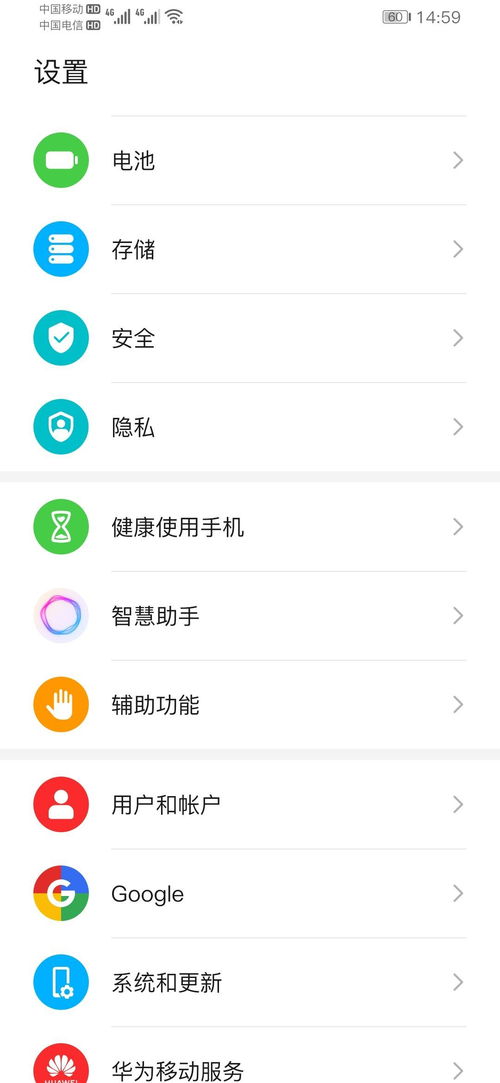 华为手机怎么设定访客 华为手机怎么设定访客