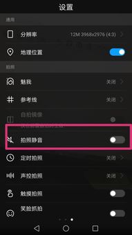 华为手机怎么关掉走步 华为手机怎么关掉走步