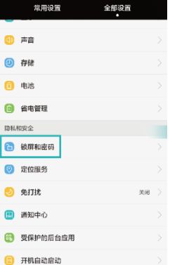 华为手机怎么加页