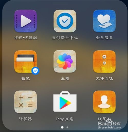 华为手机怎么瘦身软件
