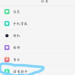 华为手机怎么开启助手 华为手机怎么开启助手