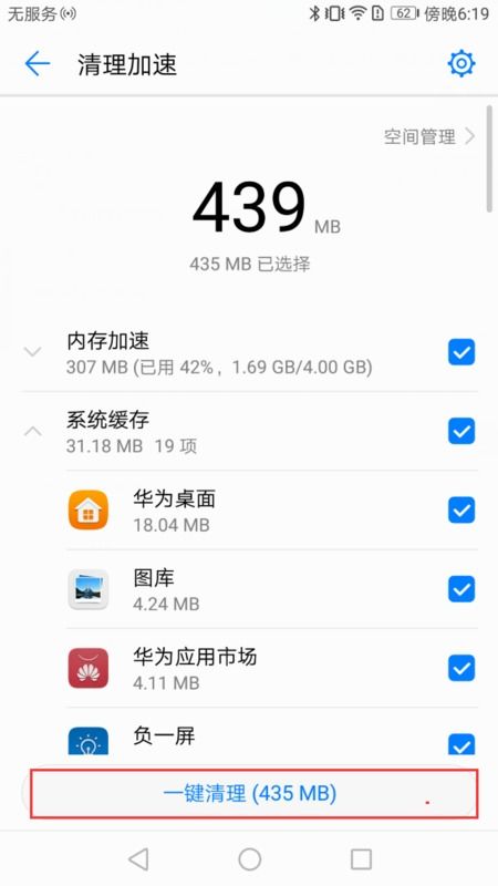 华为手机怎么保存隐私 华为手机怎么保存隐私