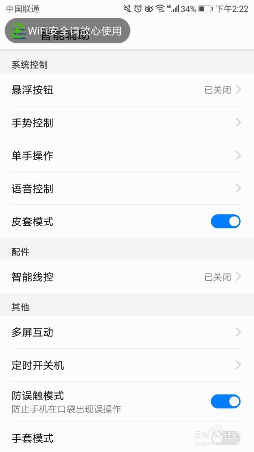 华为手机怎么设置报警 华为手机怎么设置报警