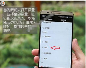 华为手机怎么设手机密码