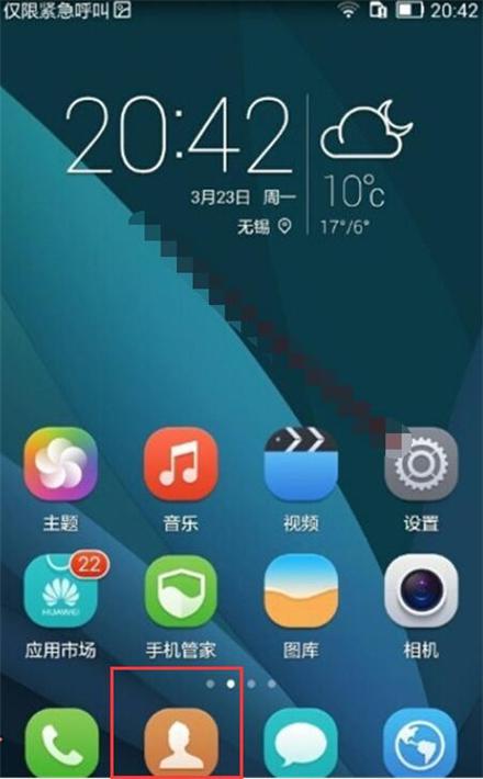 华为手机怎么设置反光