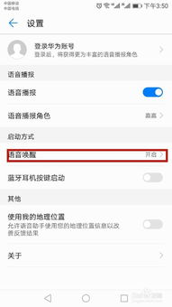 华为手机助手怎么找人 华为手机助手怎么找人