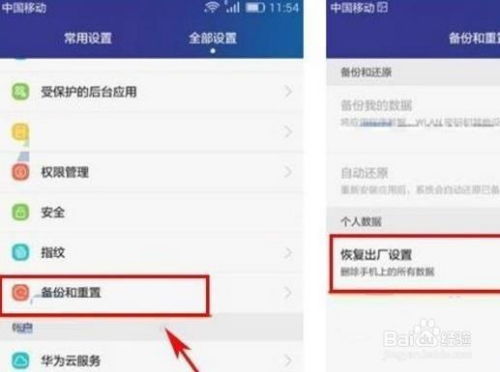 买了华为手机怎么退