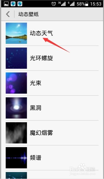 怎么设定壁纸华为手机