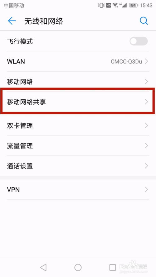 华为手机手机热点怎么开 华为手机手机热点怎么开