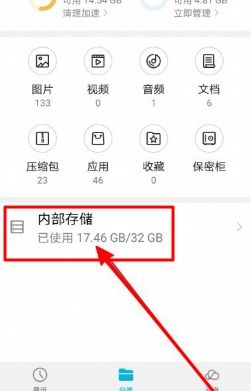 华为手机文件怎么寻找 华为手机文件怎么寻找
