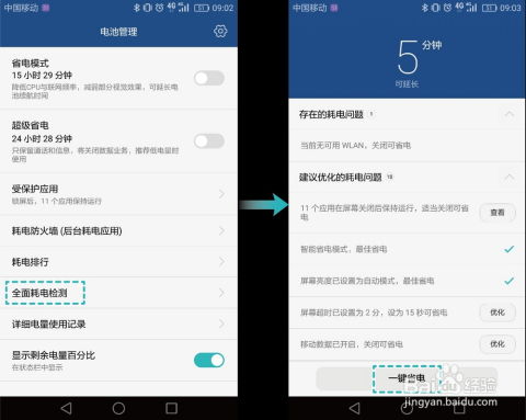 华为手机管家怎么锁住