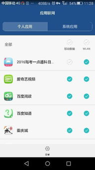 华为手机怎么监测体重