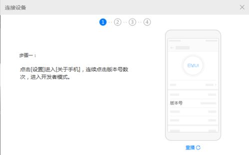 华为手机怎么连接笔记 华为手机怎么连接笔记