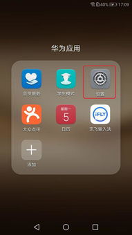 华为手机recover怎么找