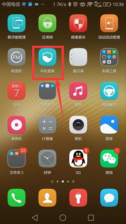 华为手机怎么参与接龙
