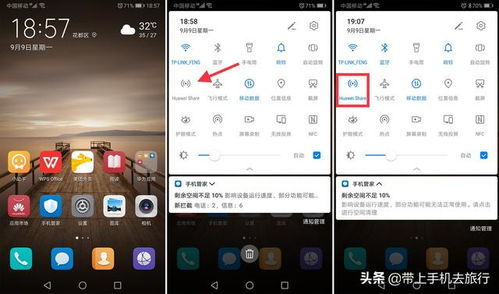 怎么传 到华为手机 怎么传 到华为手机
