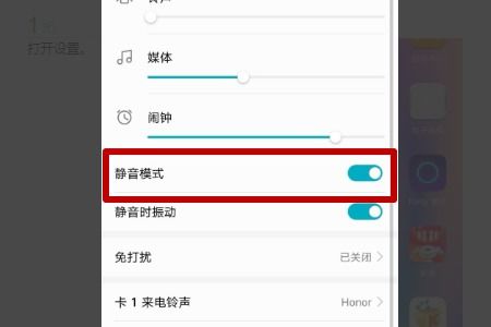 华为手机怎么设置静音 华为手机怎么设置静音